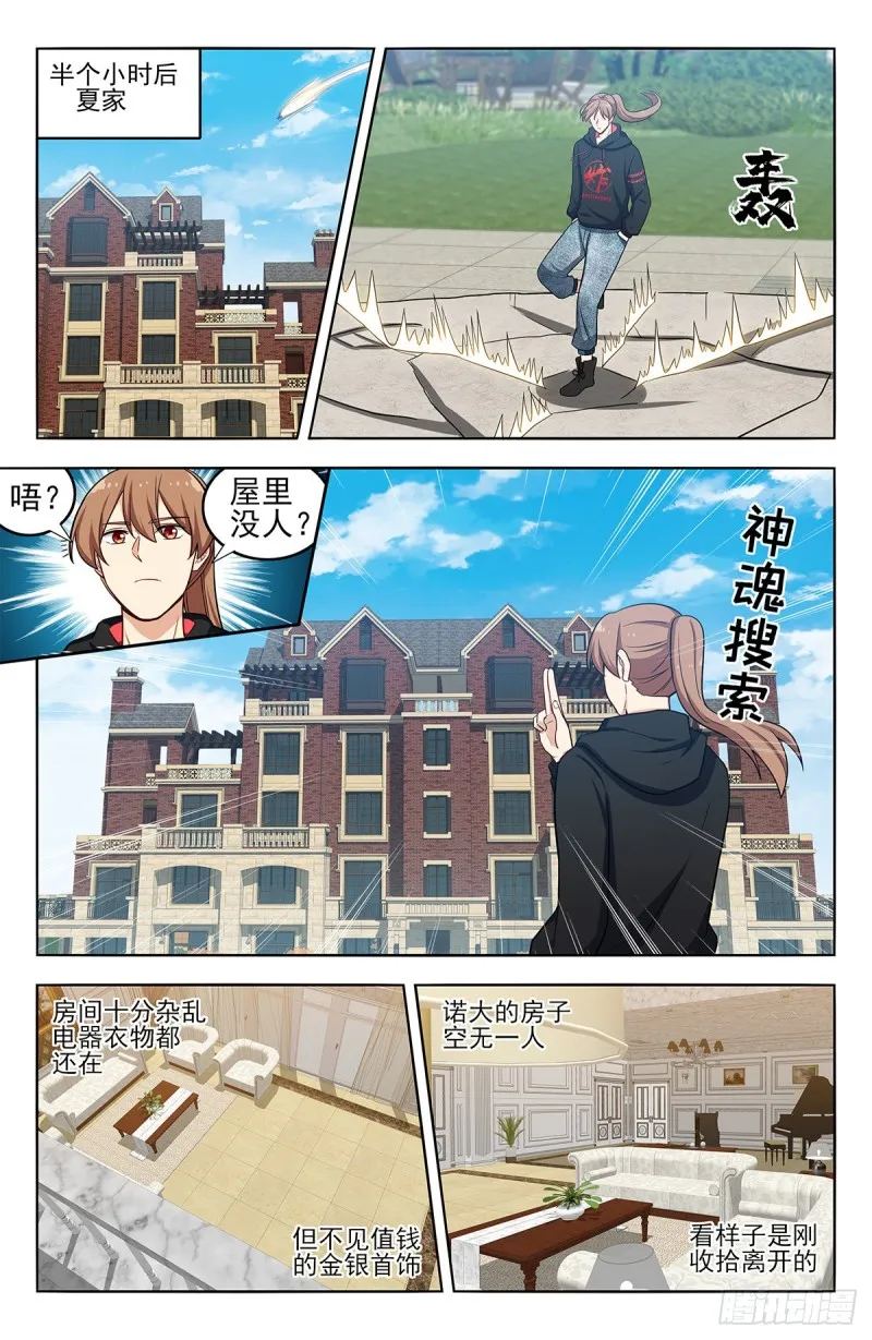 297报仇 第4页
