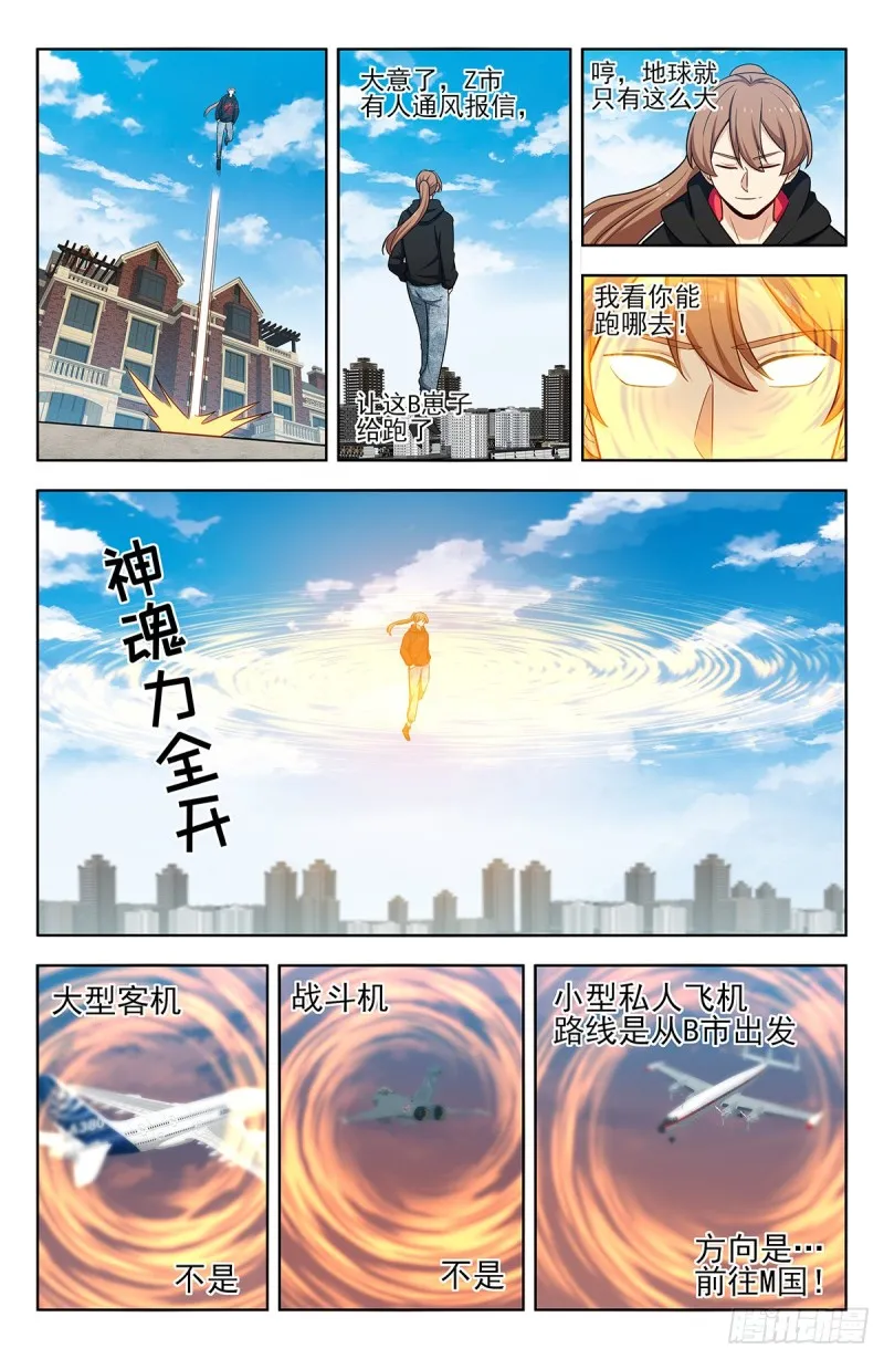 297报仇 第5页