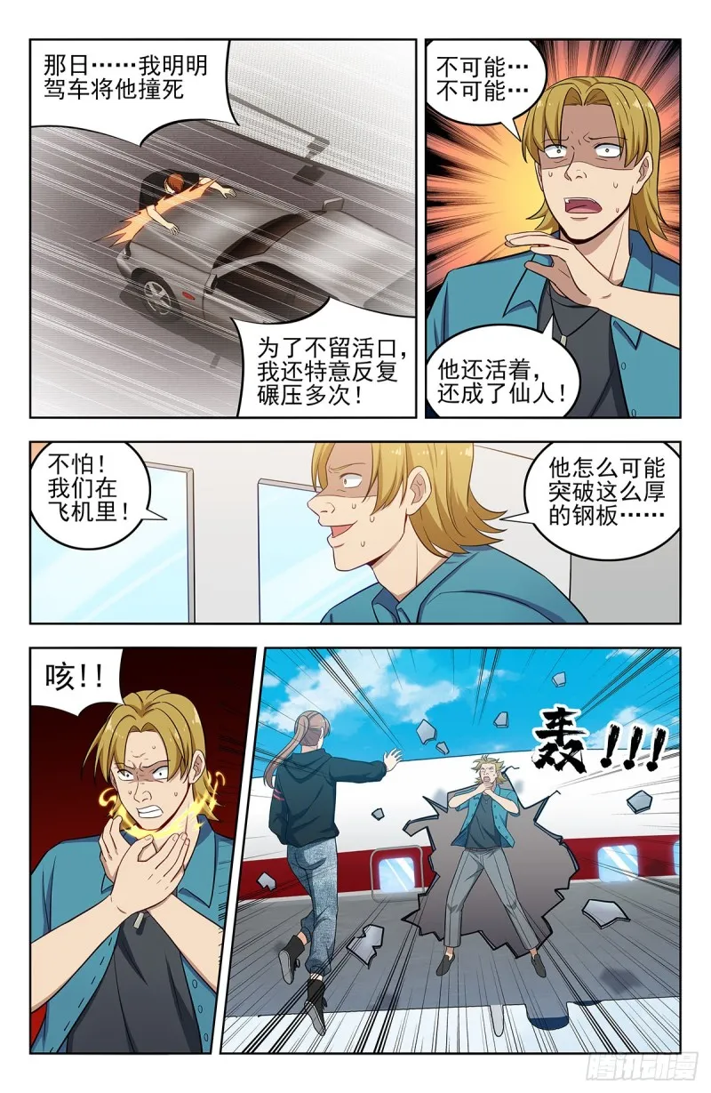 297报仇 第8页