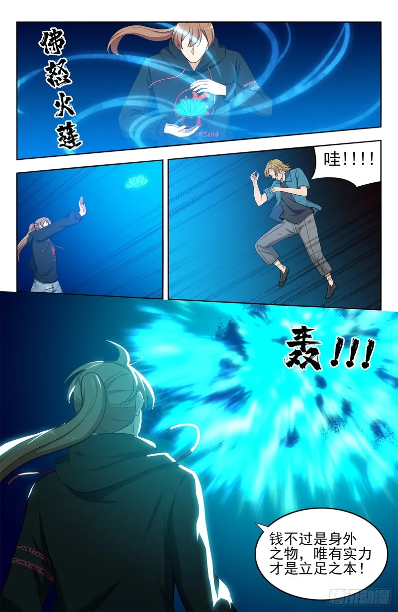 297报仇 第11页