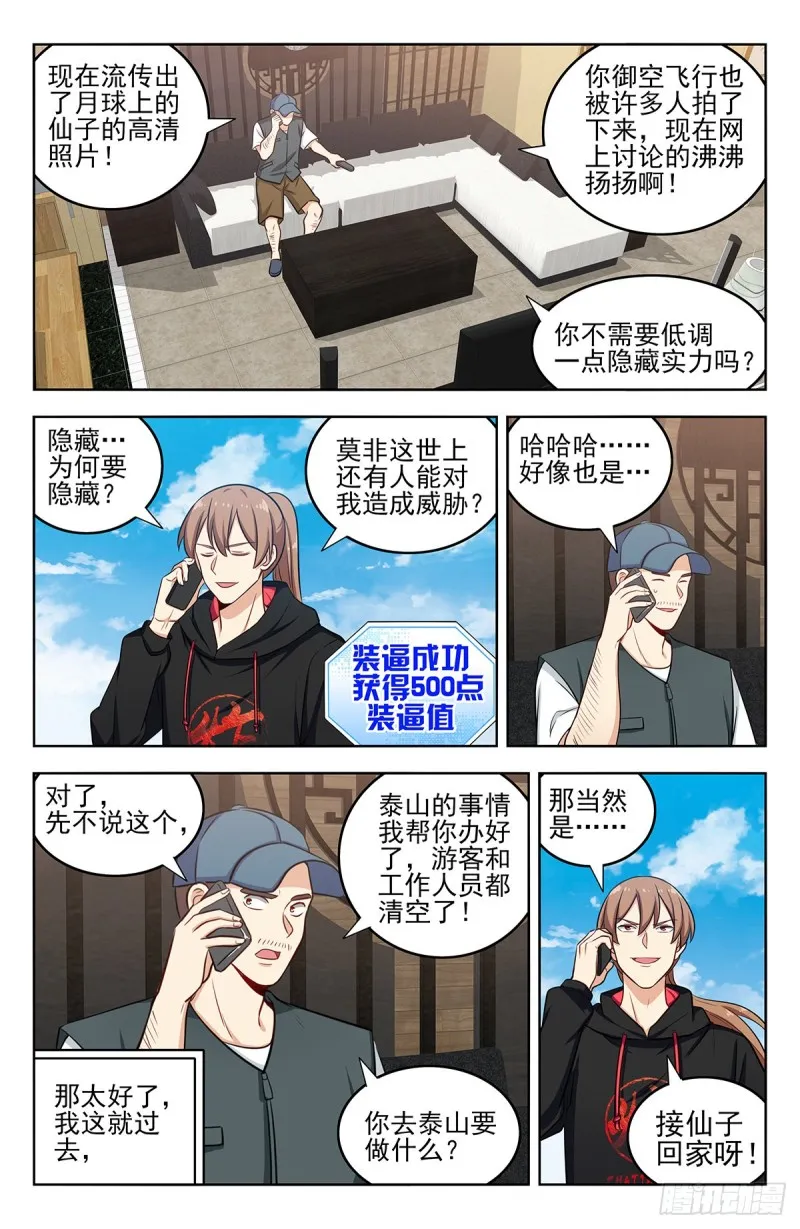 297报仇 第13页