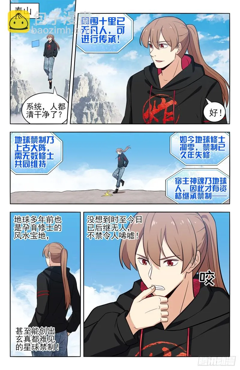 298迎接女帝 第2页