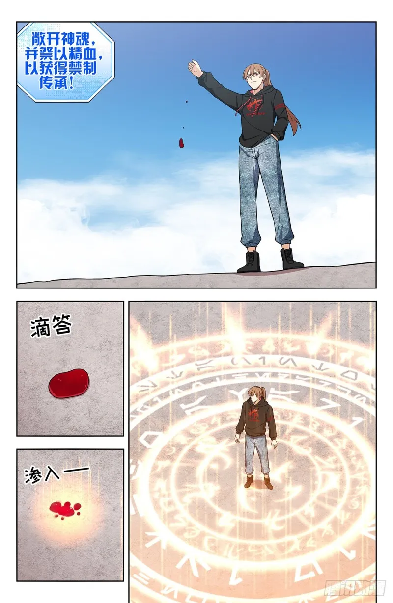 298迎接女帝 第3页