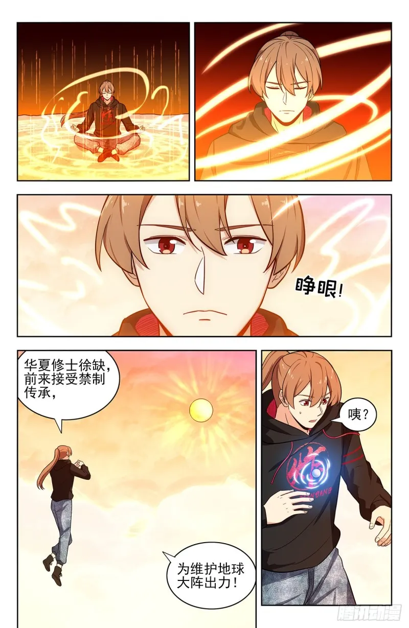 298迎接女帝 第4页