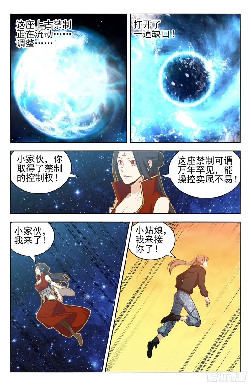 298迎接女帝 第7页