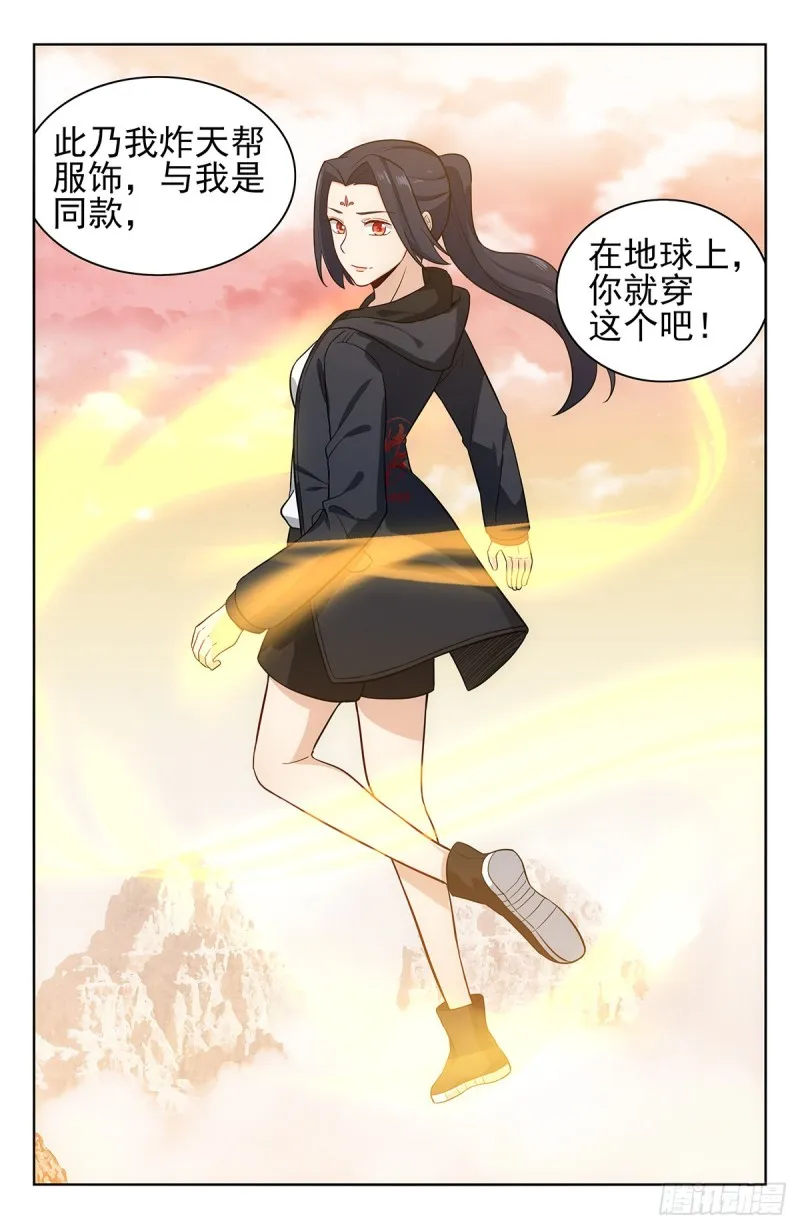298迎接女帝 第11页