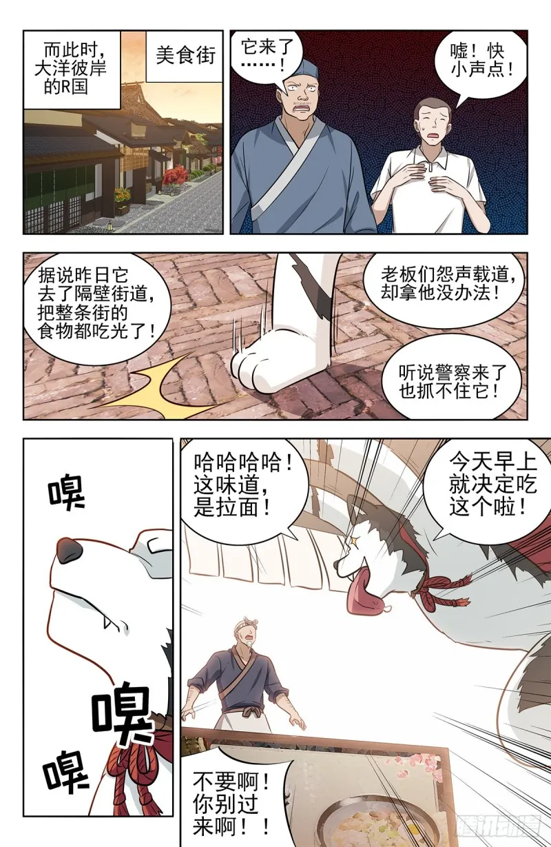 298迎接女帝 第14页