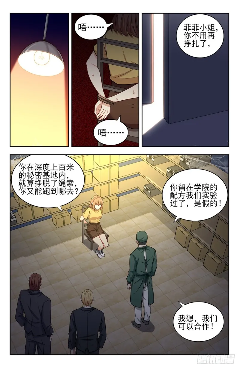299寻找线索 第2页