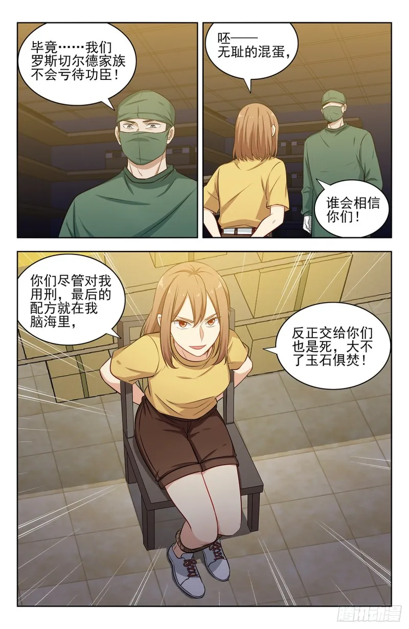 299寻找线索 第3页