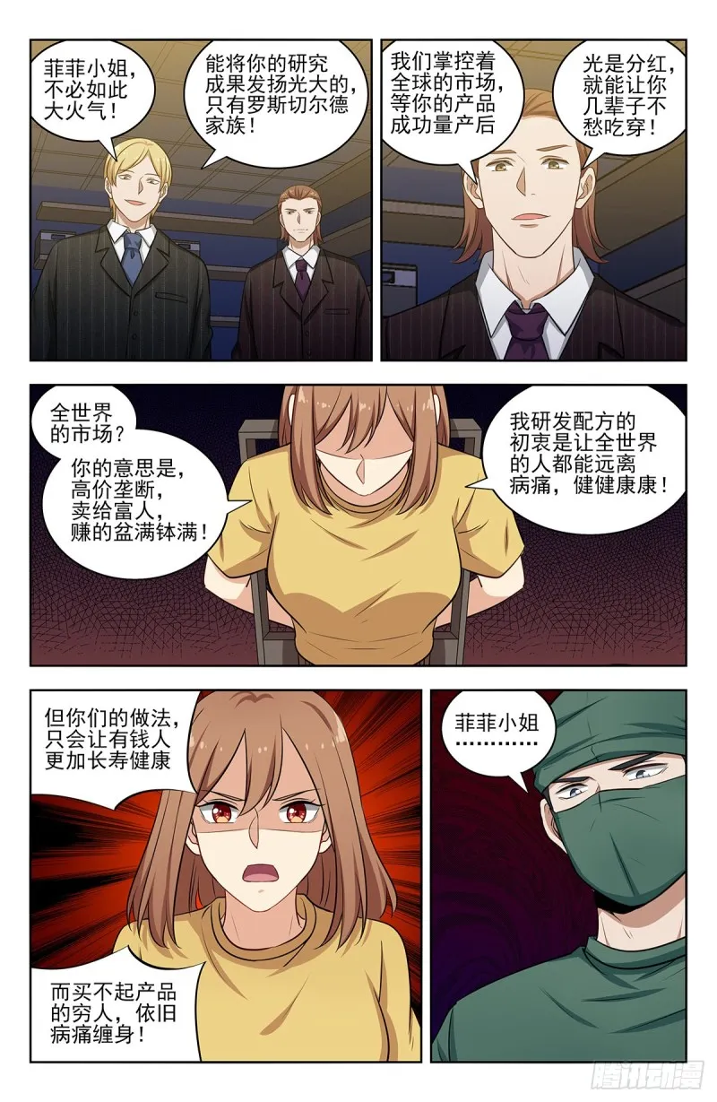 299寻找线索 第4页