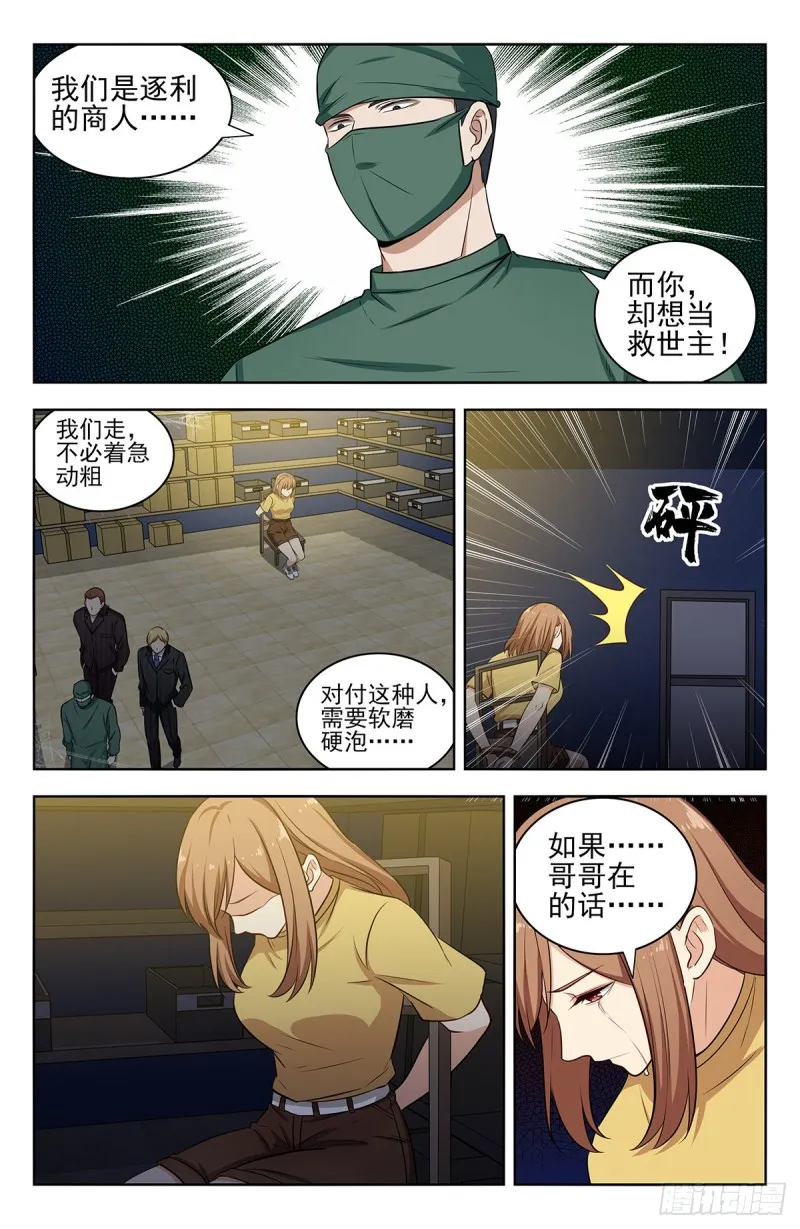 299寻找线索 第5页