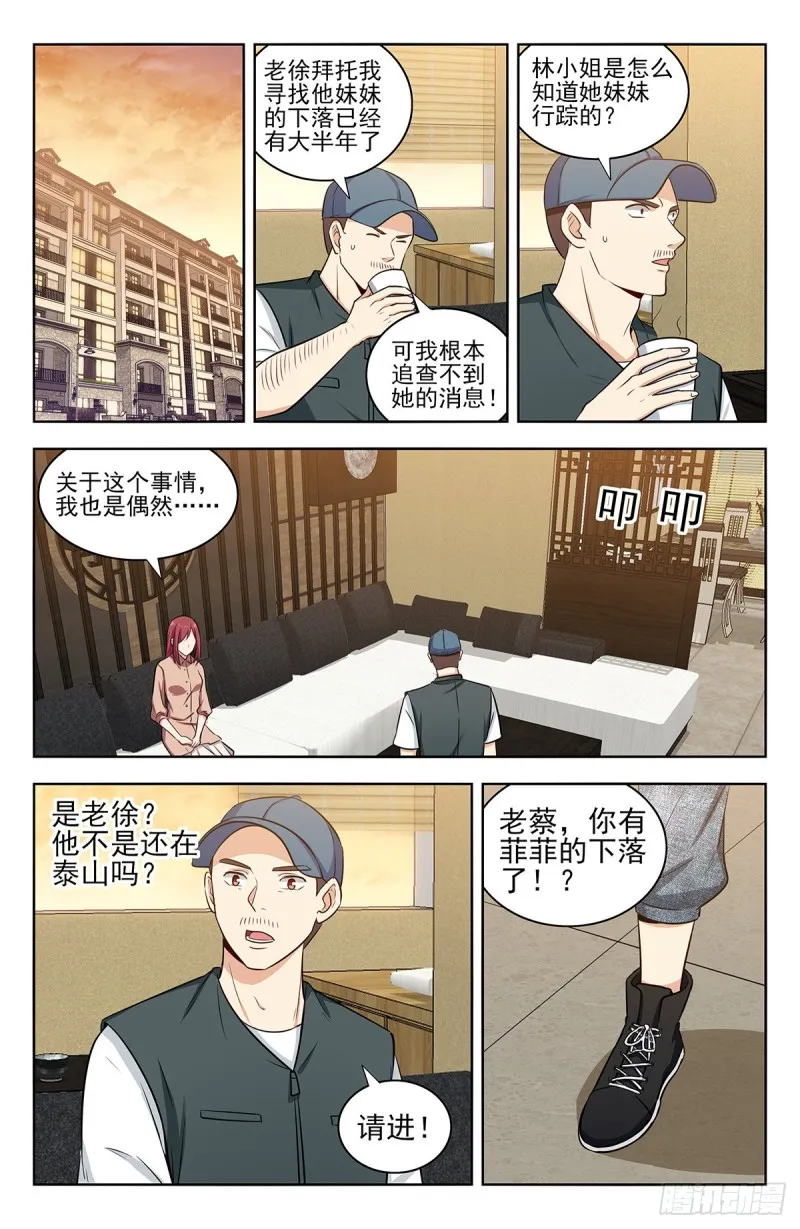 299寻找线索 第6页