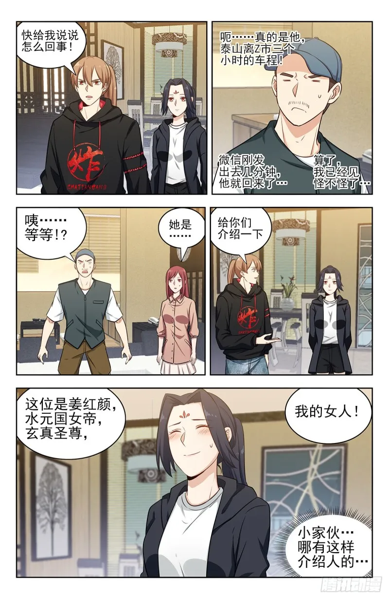 299寻找线索 第7页
