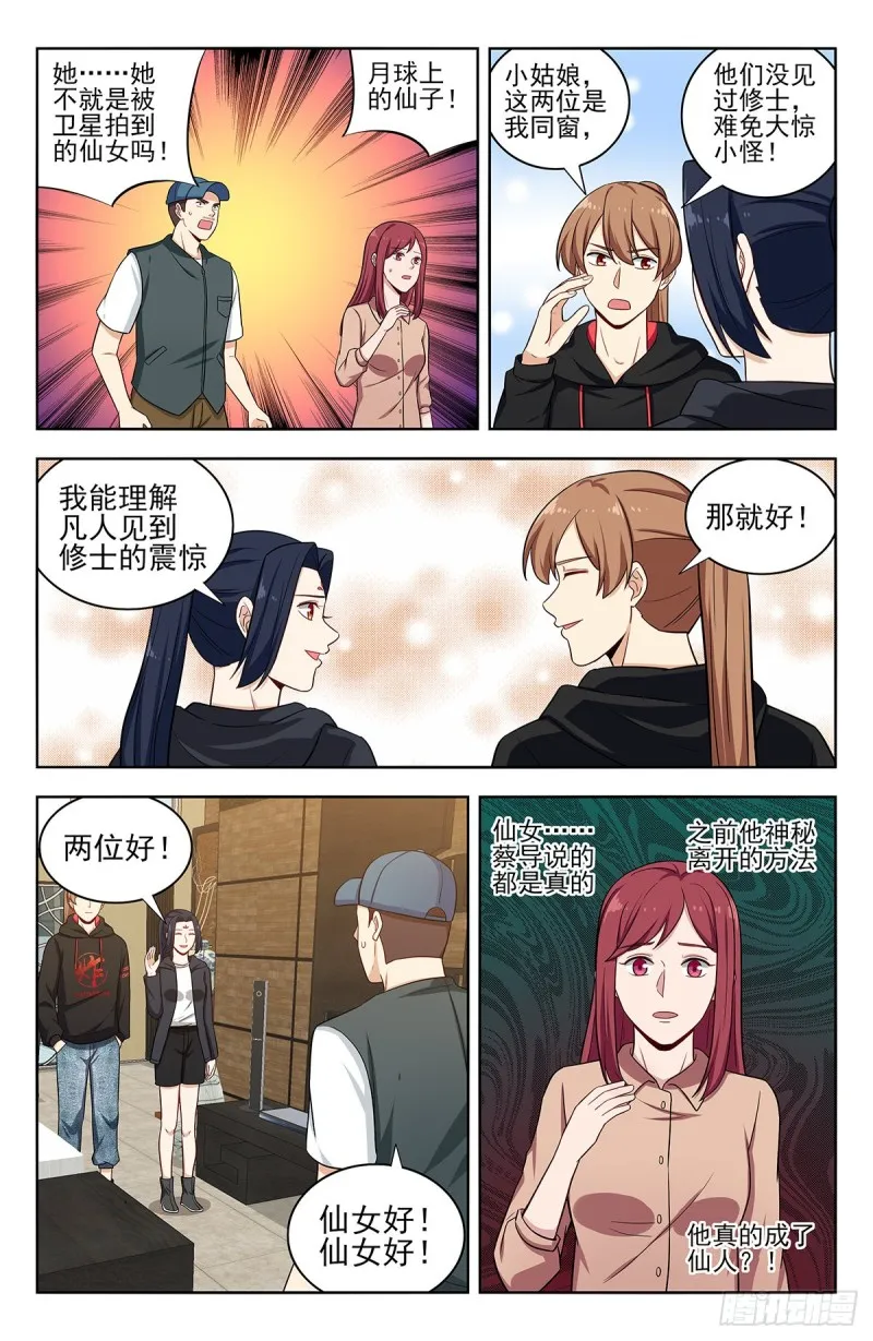 299寻找线索 第8页