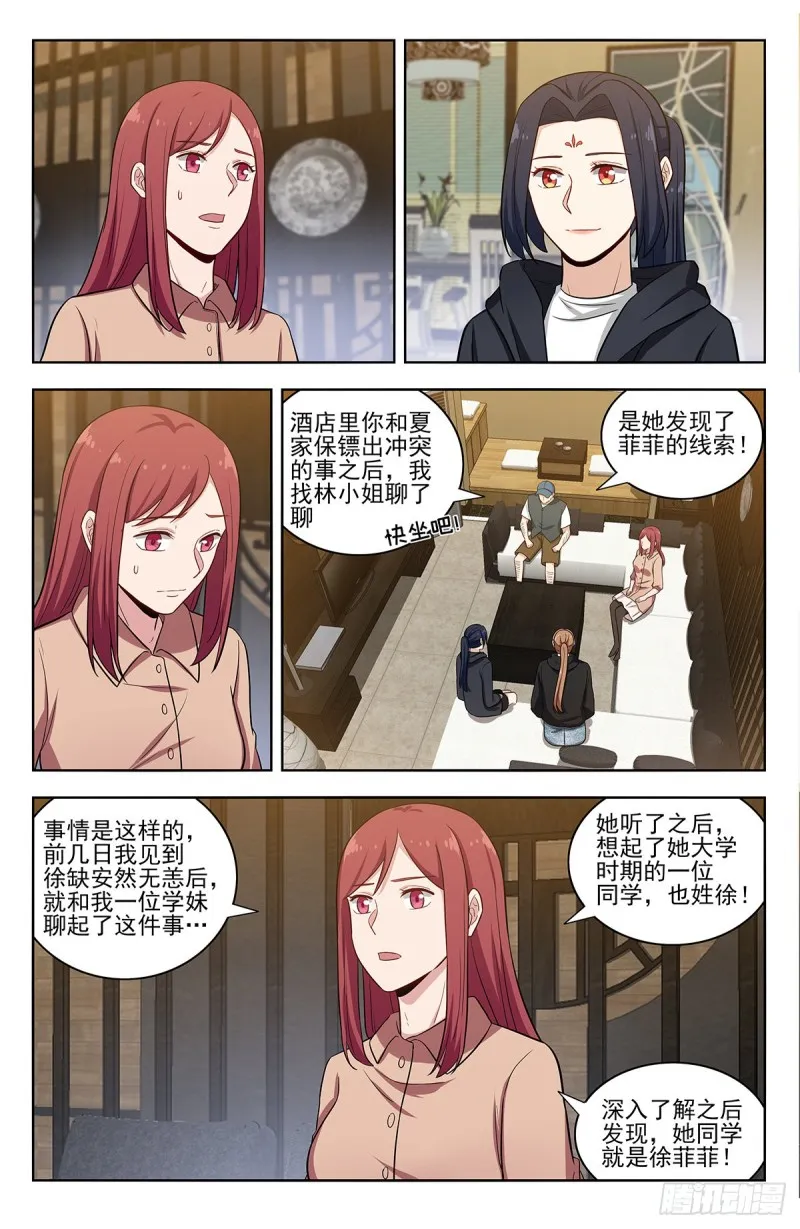 299寻找线索 第9页