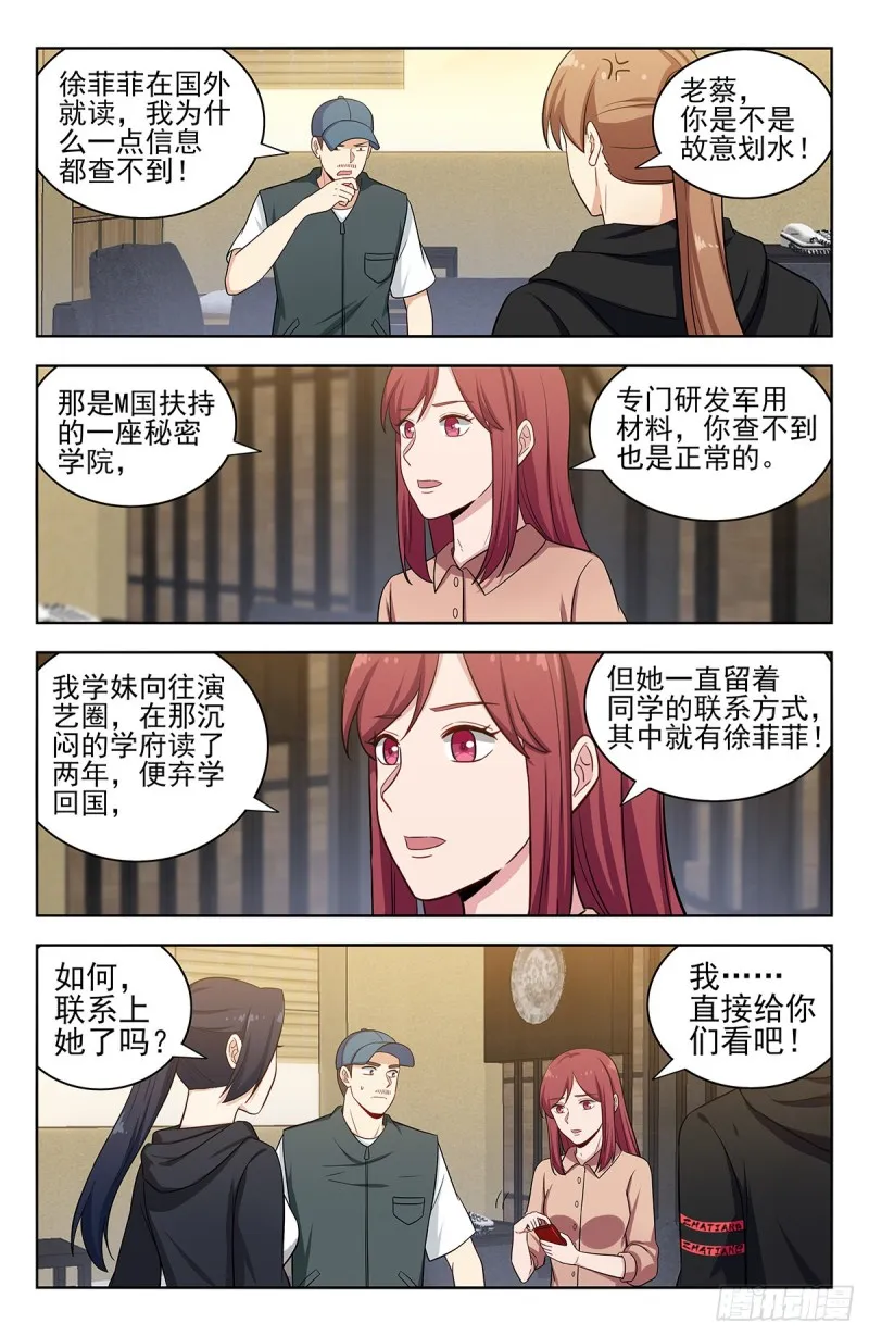 299寻找线索 第10页