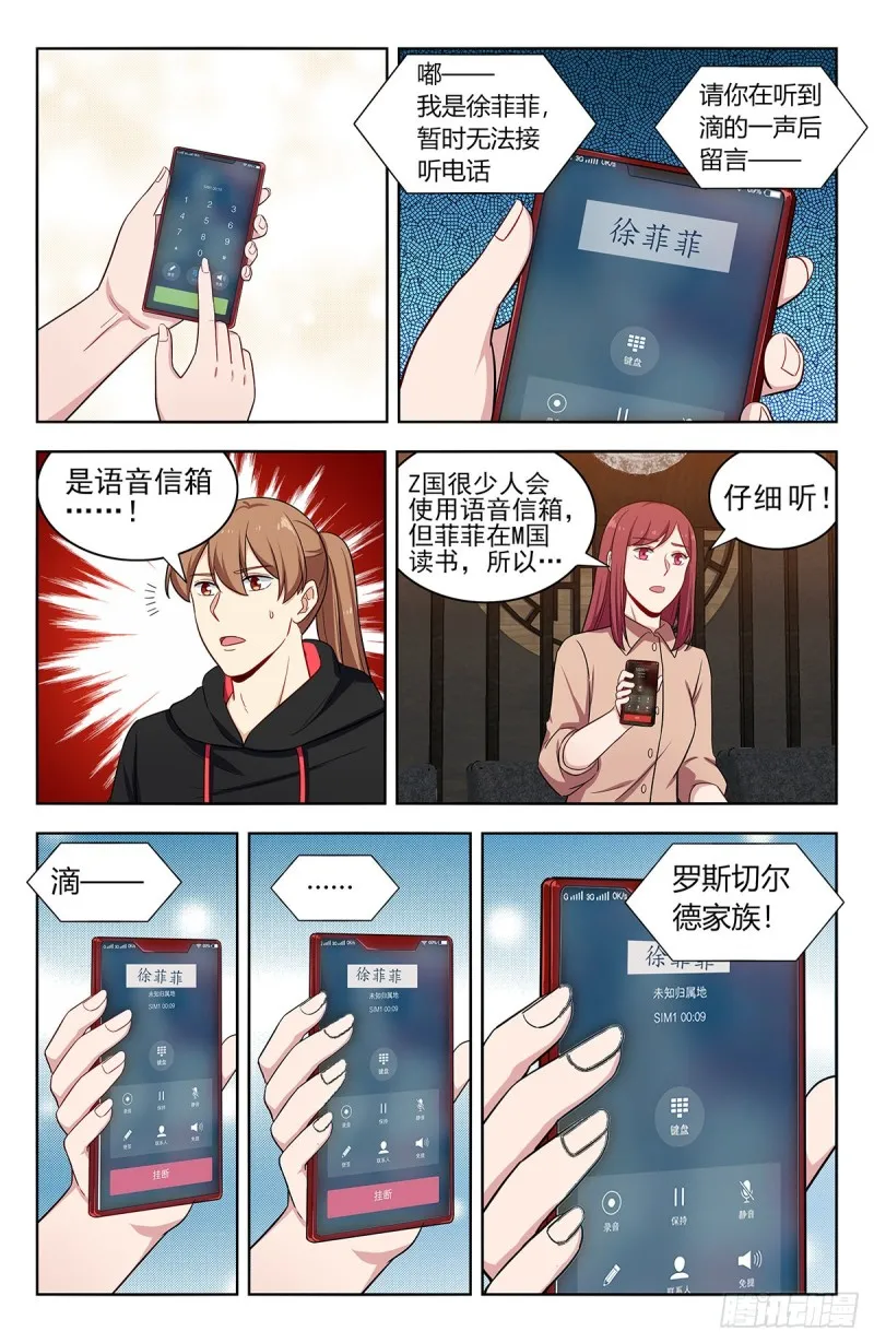 299寻找线索 第11页