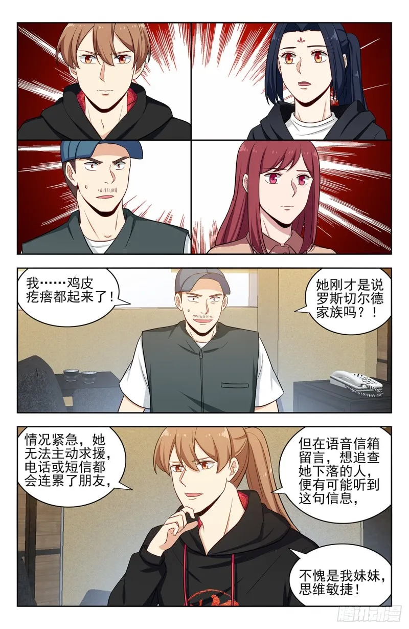 299寻找线索 第12页