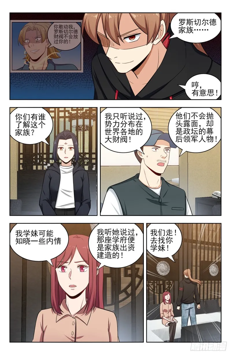 299寻找线索 第13页