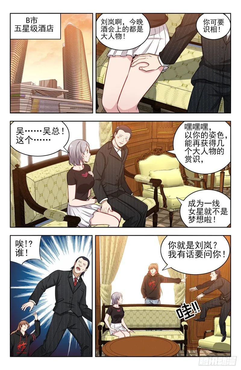 299寻找线索 第14页