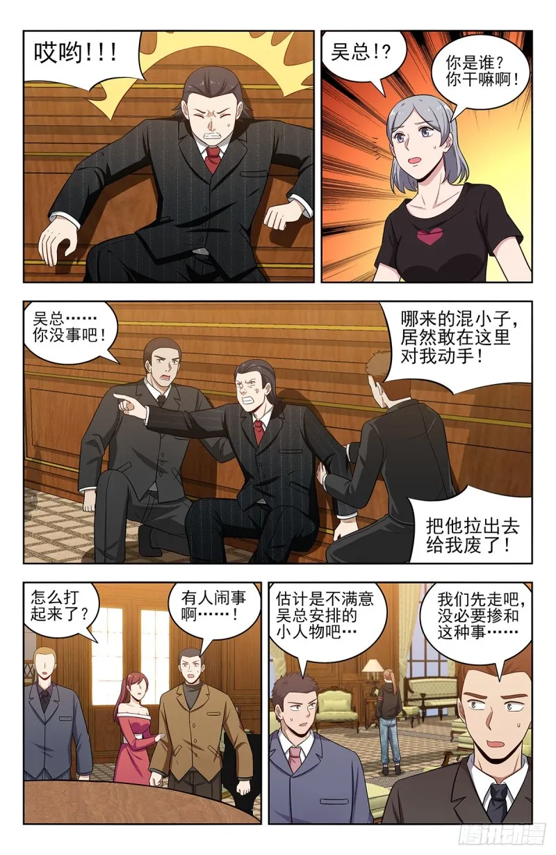 300直播首秀 第2页