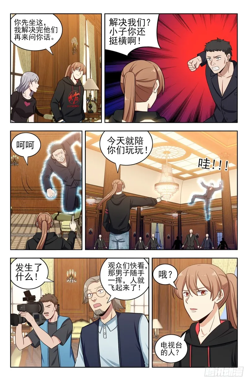 300直播首秀 第4页