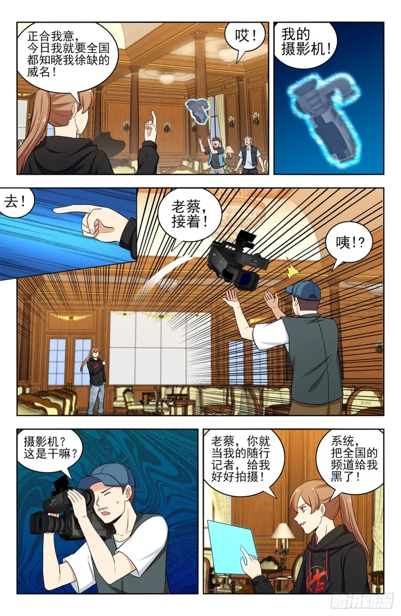 300直播首秀 第5页