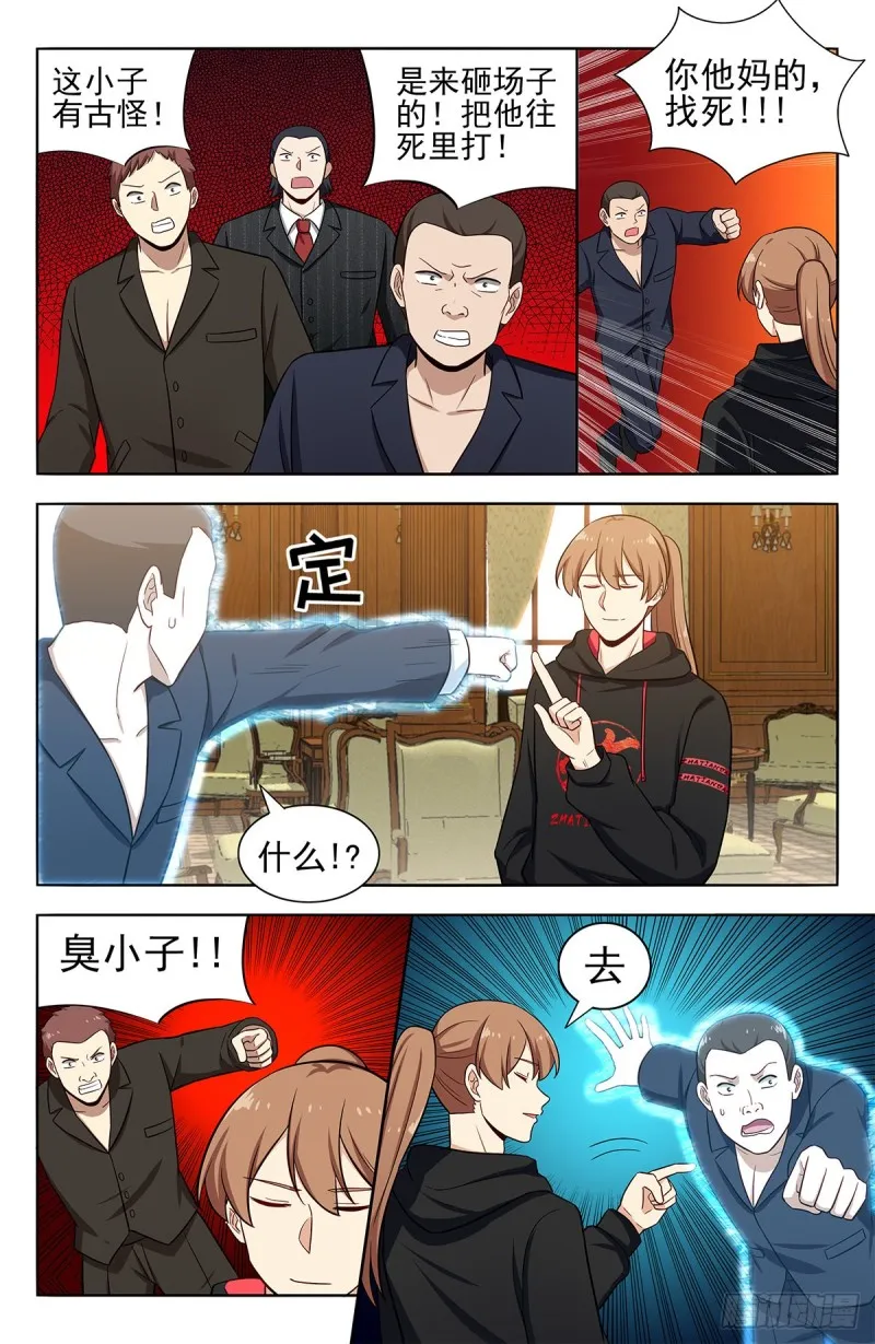 300直播首秀 第7页