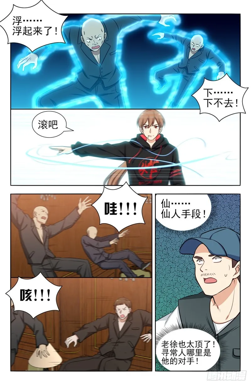 300直播首秀 第10页