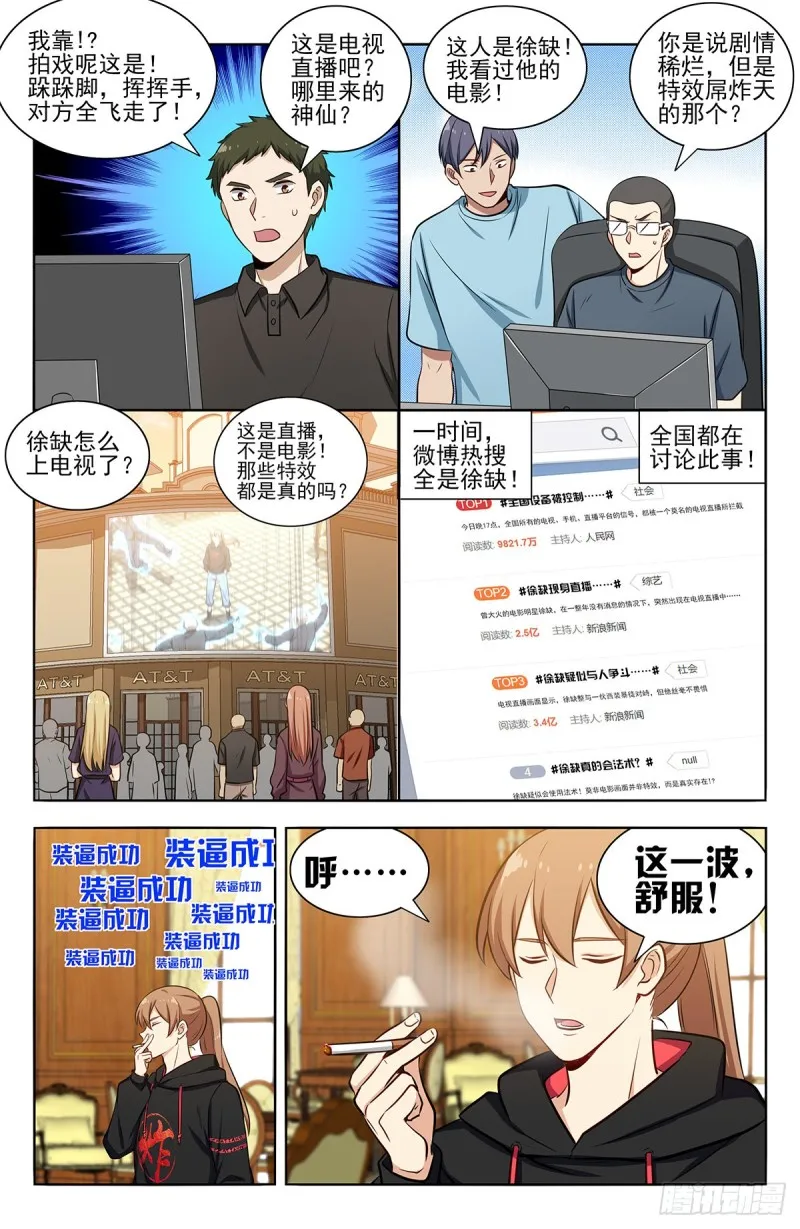 300直播首秀 第11页