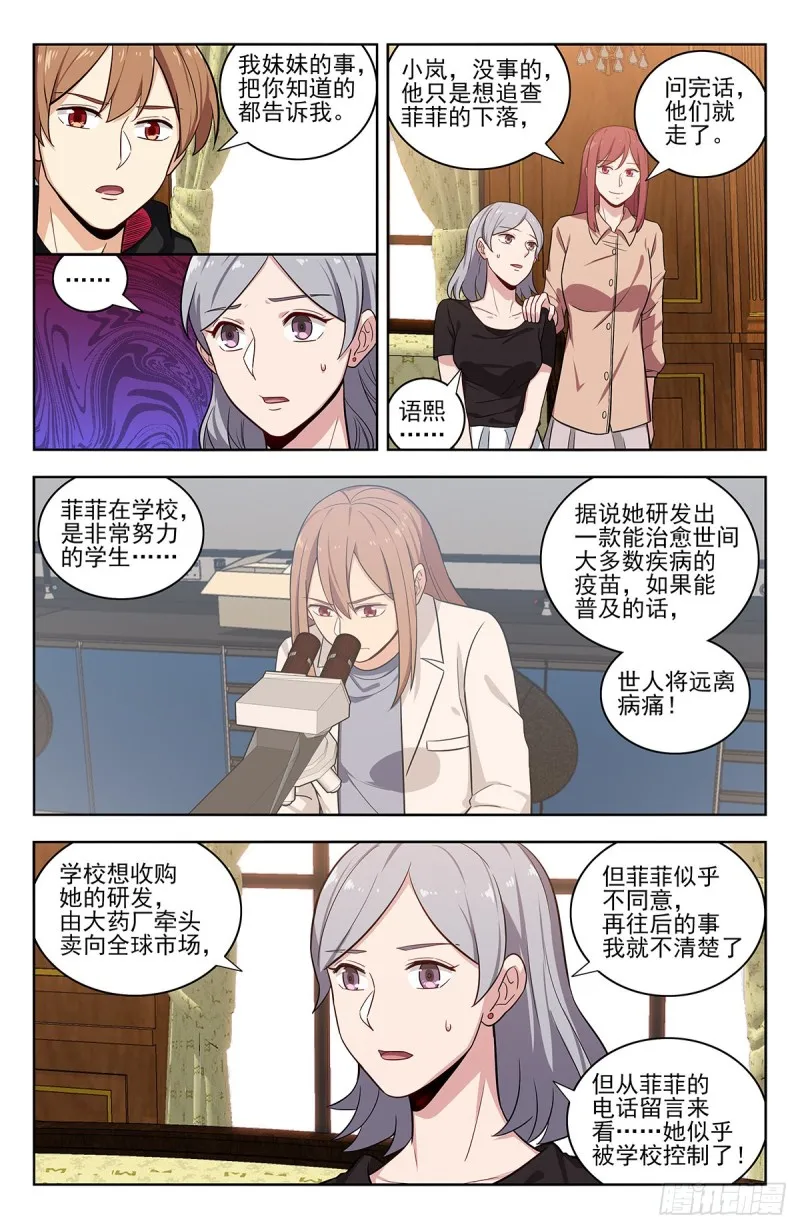 301突破M国 第2页