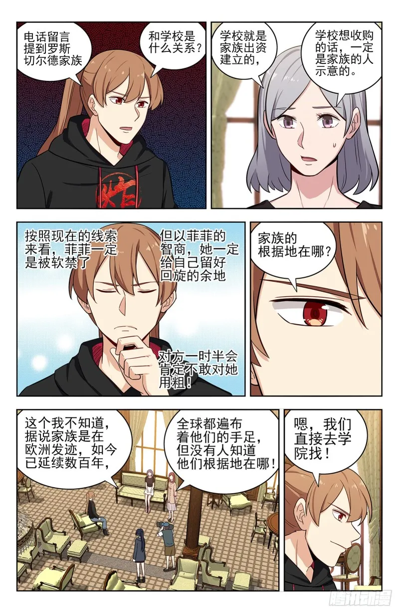 301突破M国 第3页