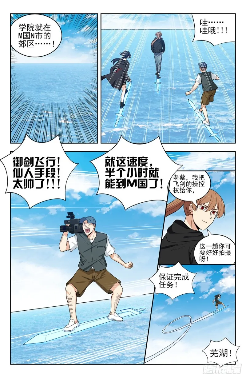 301突破M国 第4页