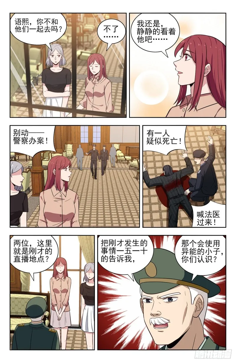 301突破M国 第5页