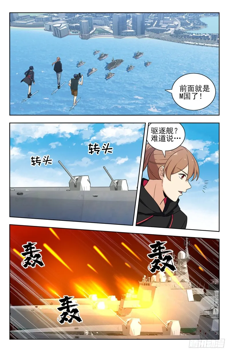 301突破M国 第6页