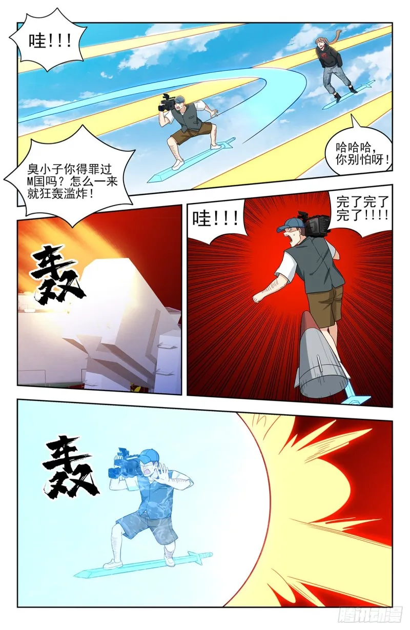 301突破M国 第7页