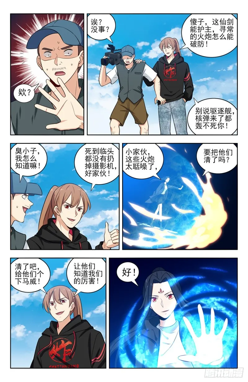 301突破M国 第8页