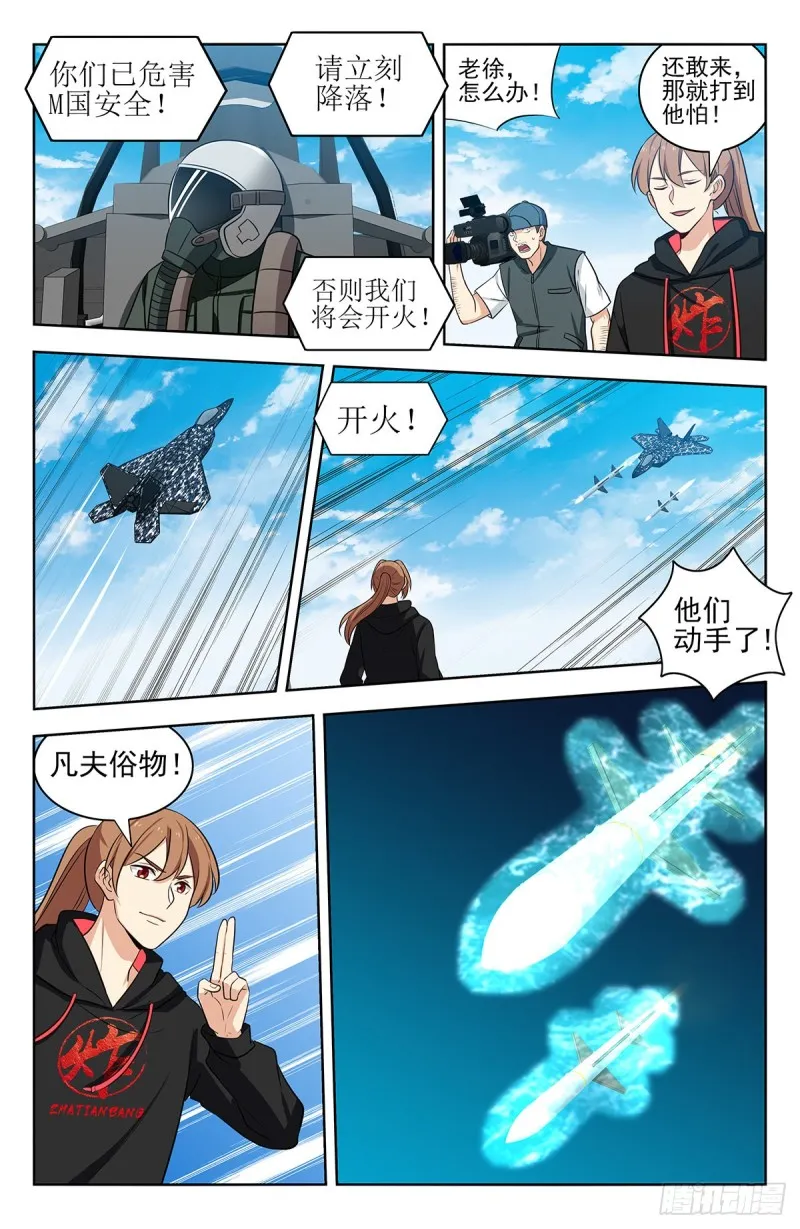 301突破M国 第10页