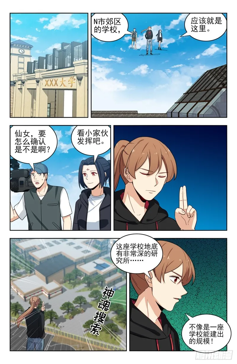 301突破M国 第12页