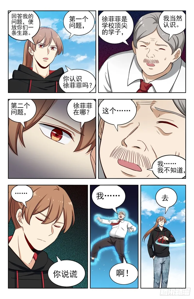 302寻找线索 第4页