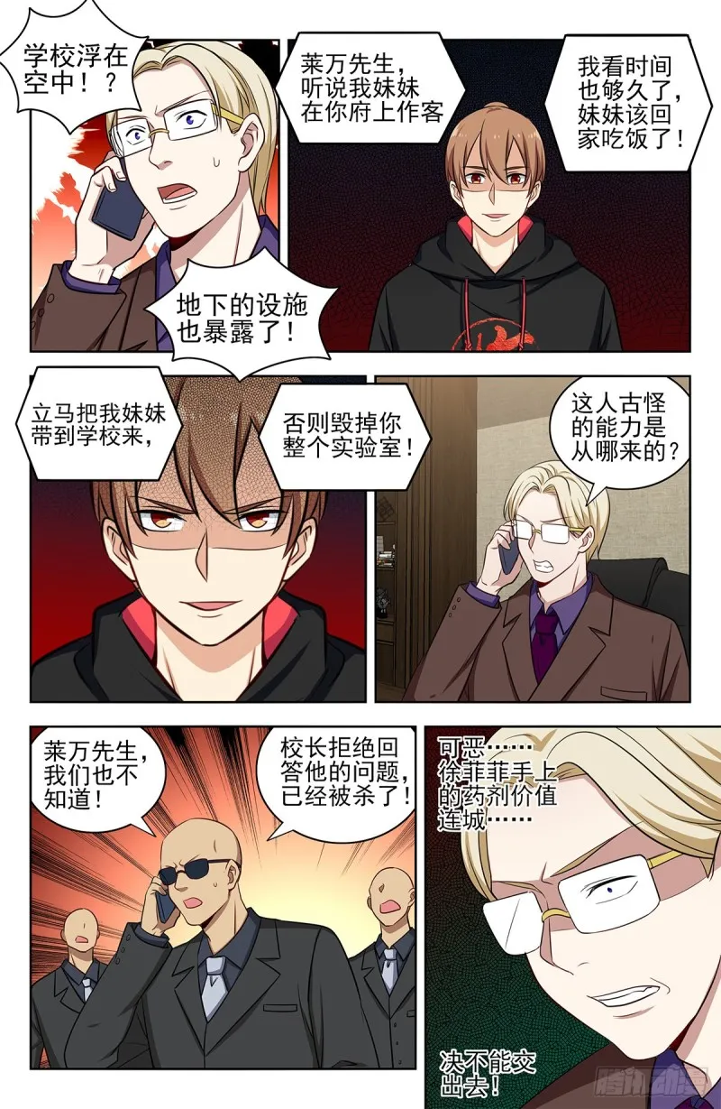 302寻找线索 第7页
