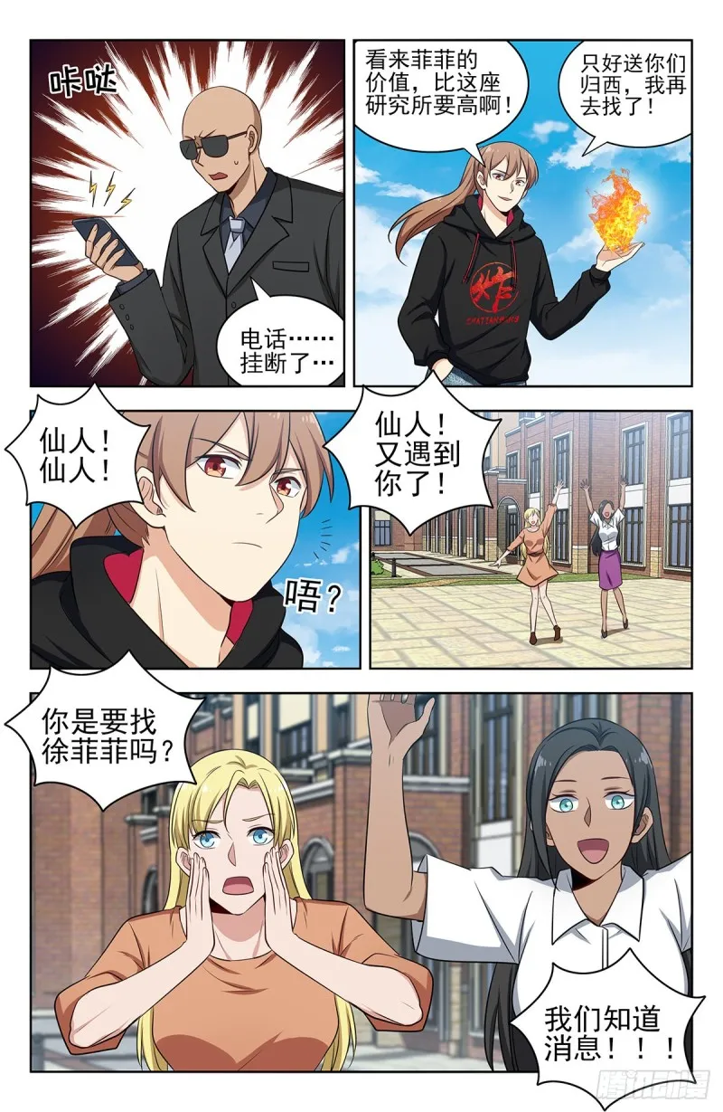 302寻找线索 第8页