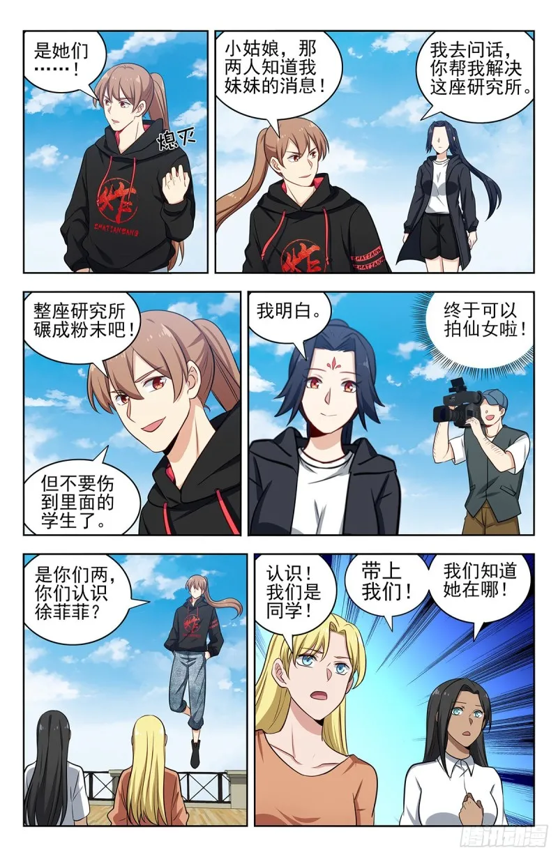 302寻找线索 第9页