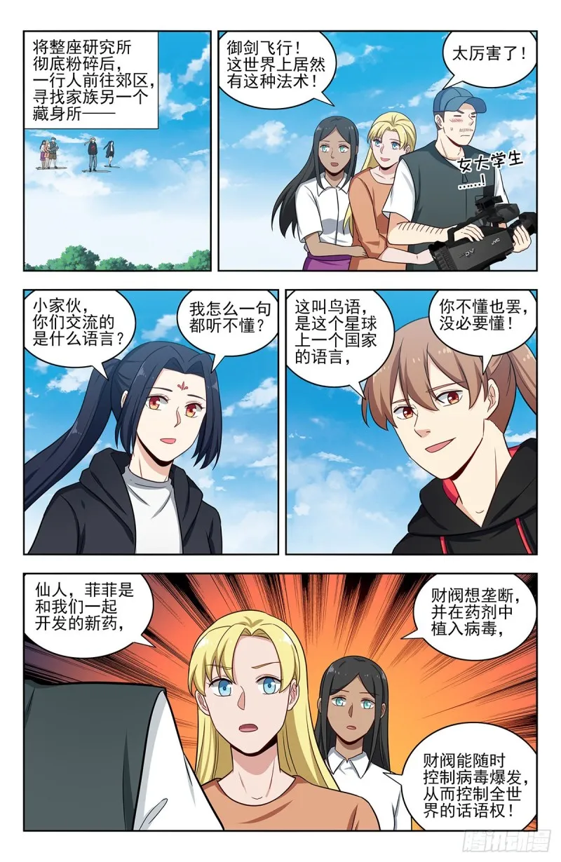 302寻找线索 第10页