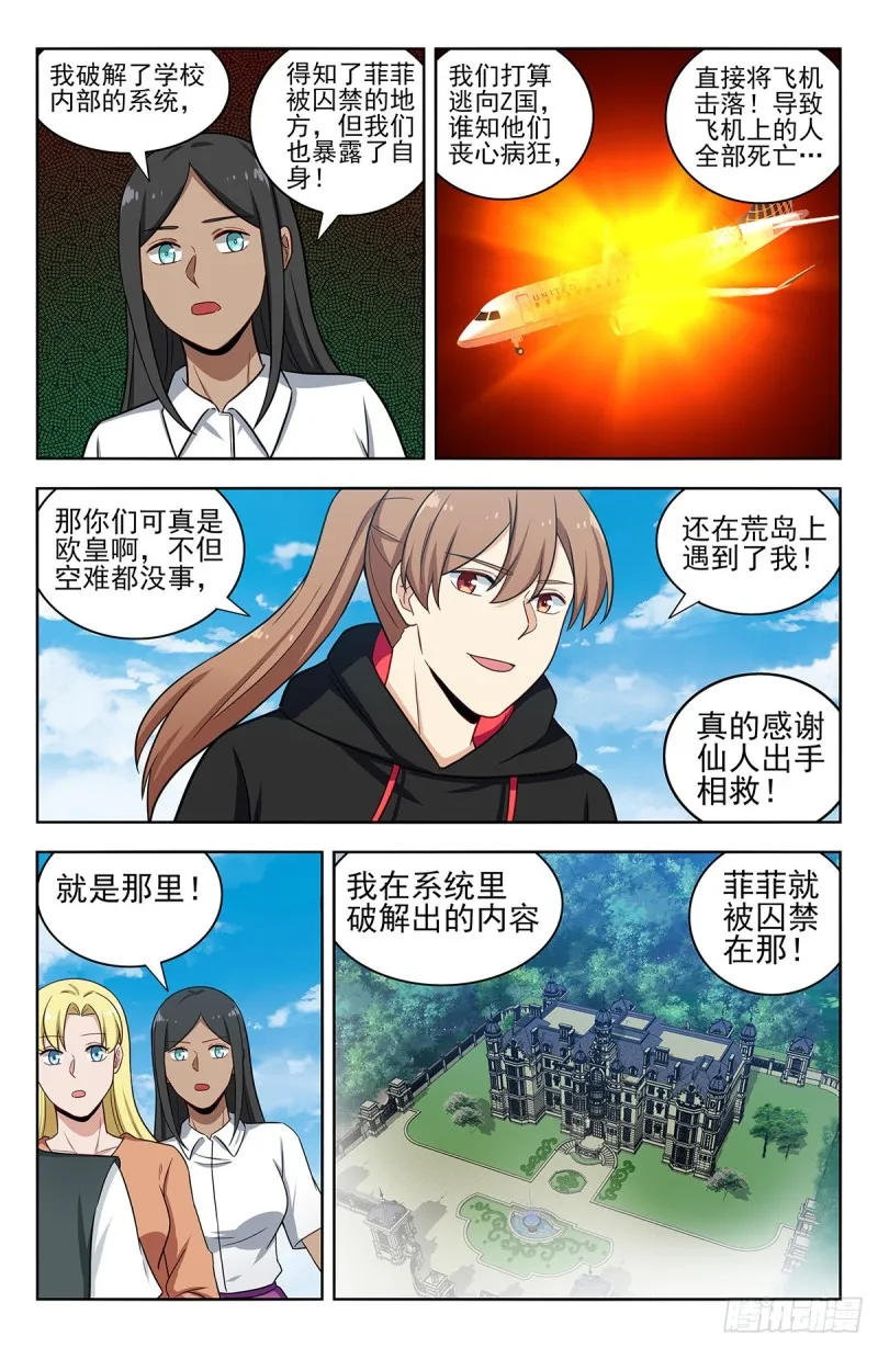 302寻找线索 第11页