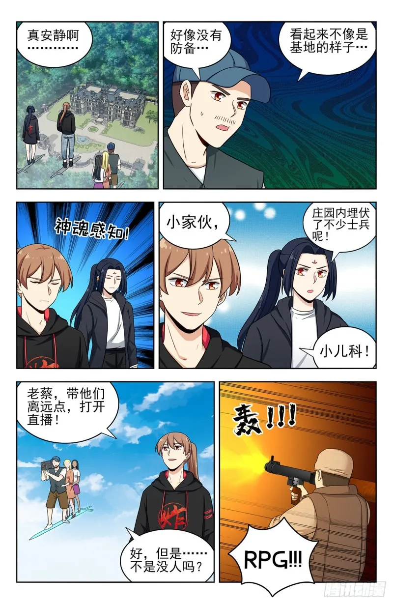 302寻找线索 第12页