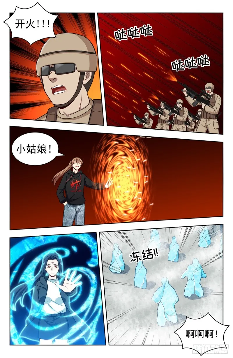303救出菲菲！ 第2页