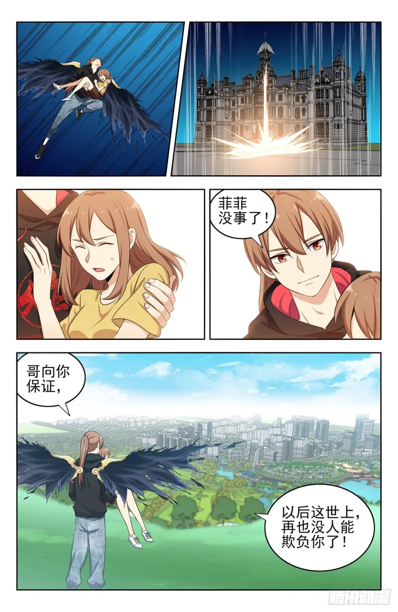 303救出菲菲！ 第13页