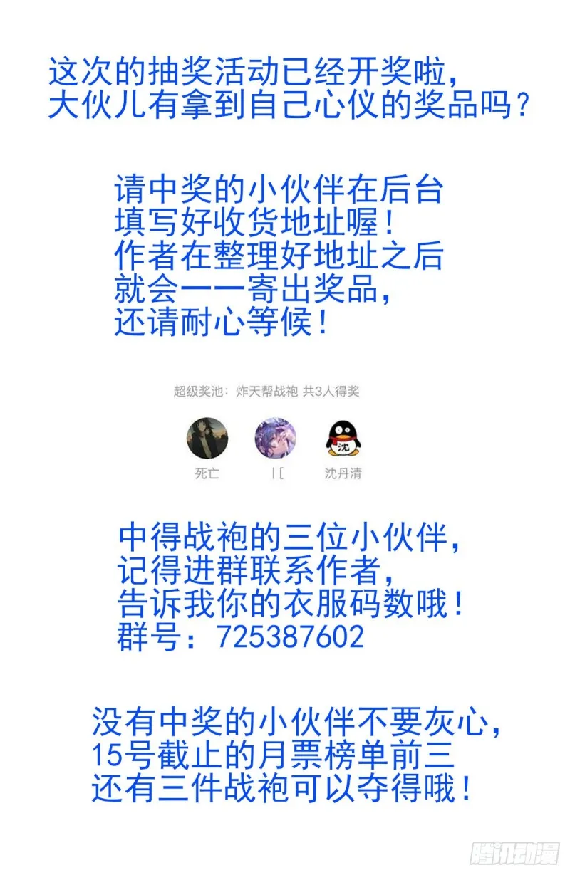 303救出菲菲！ 第14页