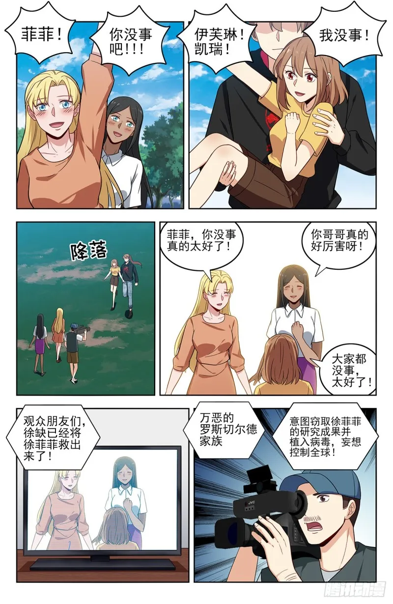 304过肩摔！ 第2页